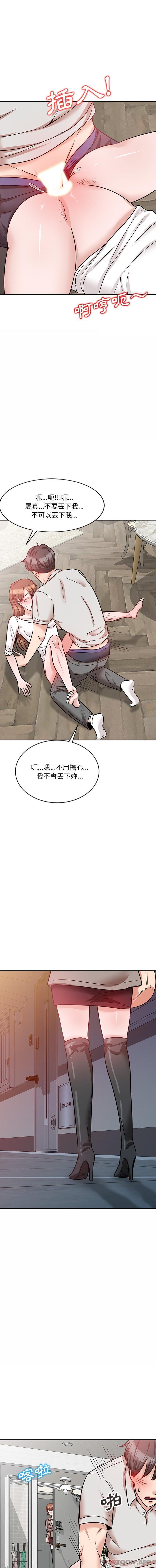 《不良大嫂》漫画 第22話