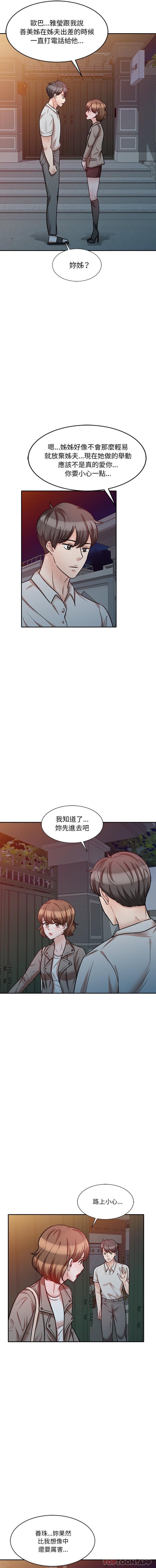 《不良大嫂》漫画 第22話