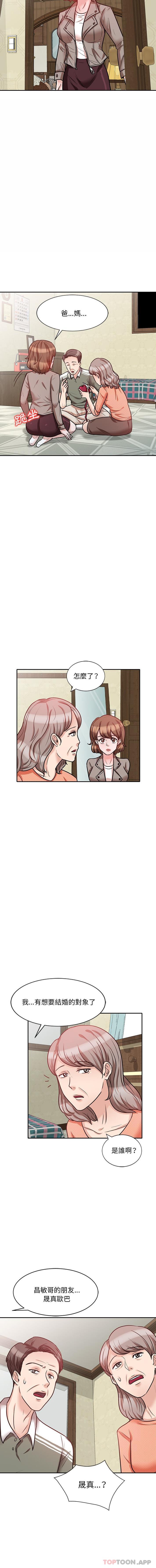 《不良大嫂》漫画 第22話