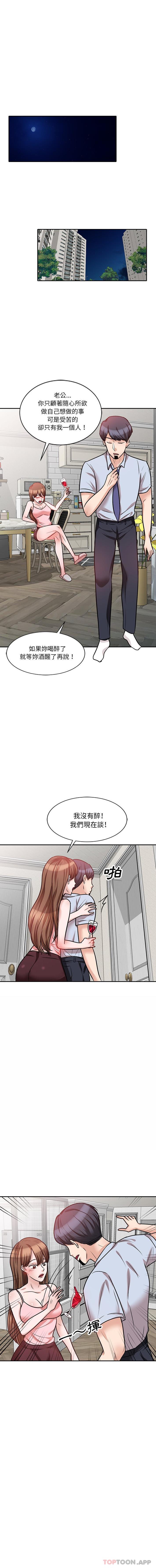 《不良大嫂》漫画 第22話
