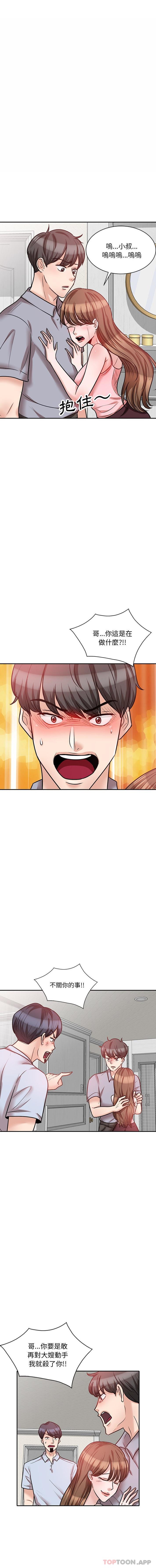 《不良大嫂》漫画 第22話