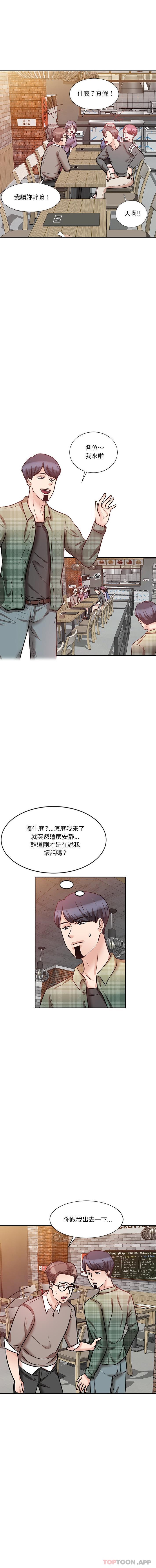 《不良大嫂》漫画 第22話