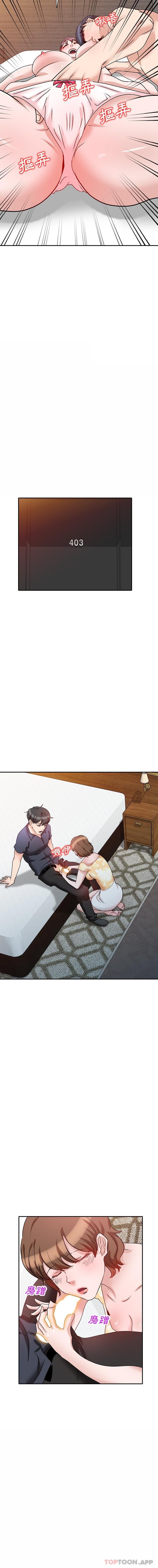 《不良大嫂》漫画 第23話