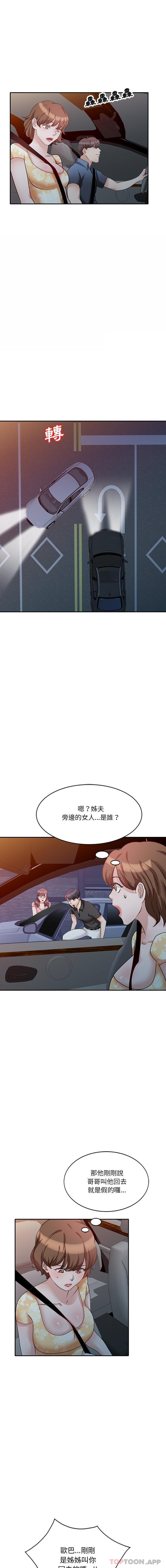 《不良大嫂》漫画 第24話