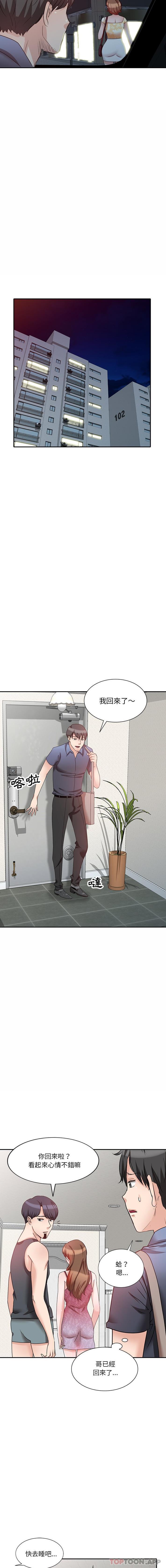 《不良大嫂》漫画 第24話