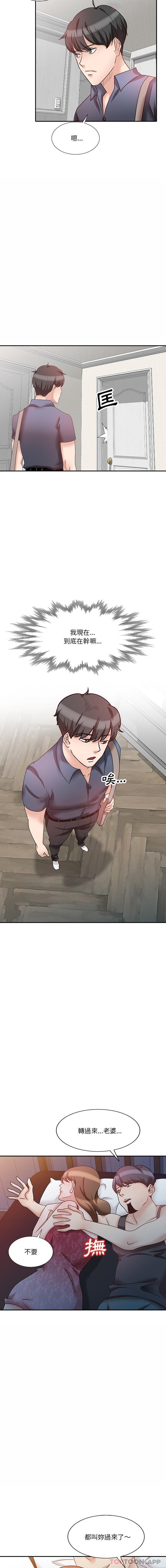 《不良大嫂》漫画 第24話