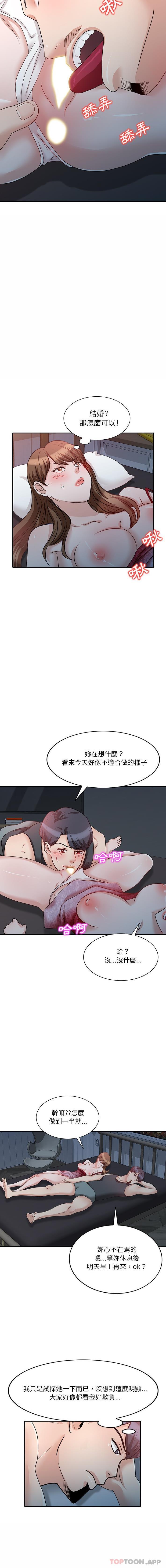 《不良大嫂》漫画 第24話