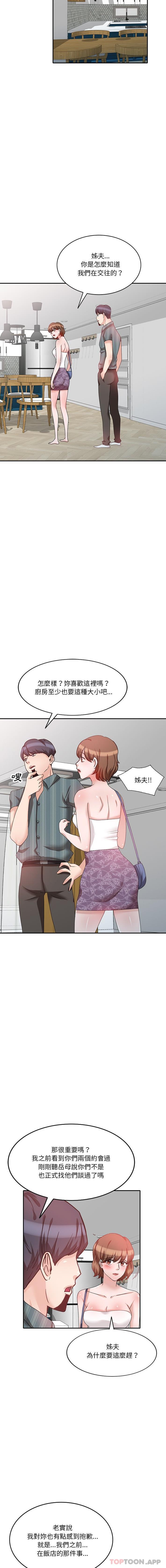 《不良大嫂》漫画 第24話