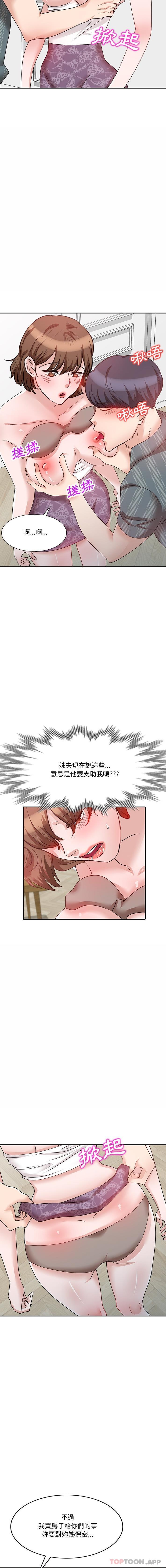 《不良大嫂》漫画 第24話
