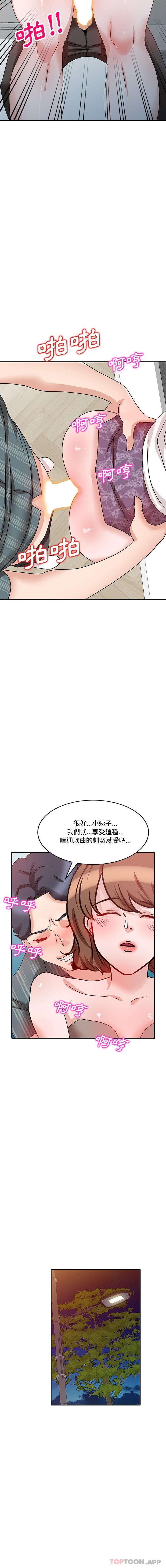 《不良大嫂》漫画 第24話