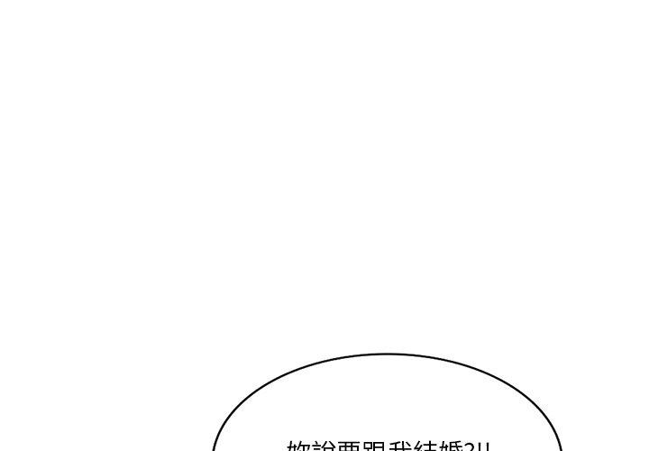 《不良大嫂》漫画 第25話