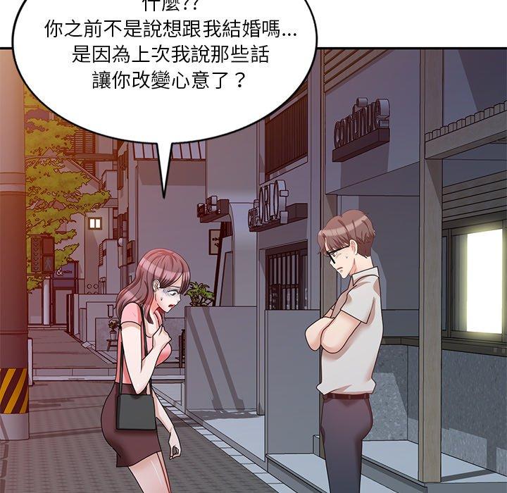 《不良大嫂》漫画 第25話