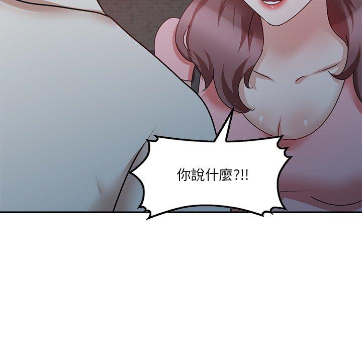《不良大嫂》漫画 第25話