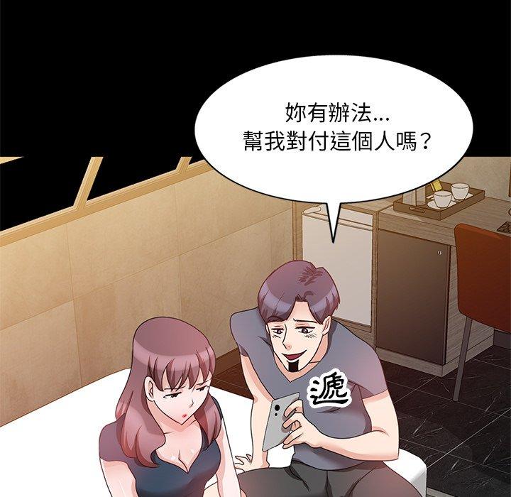 《不良大嫂》漫画 第25話