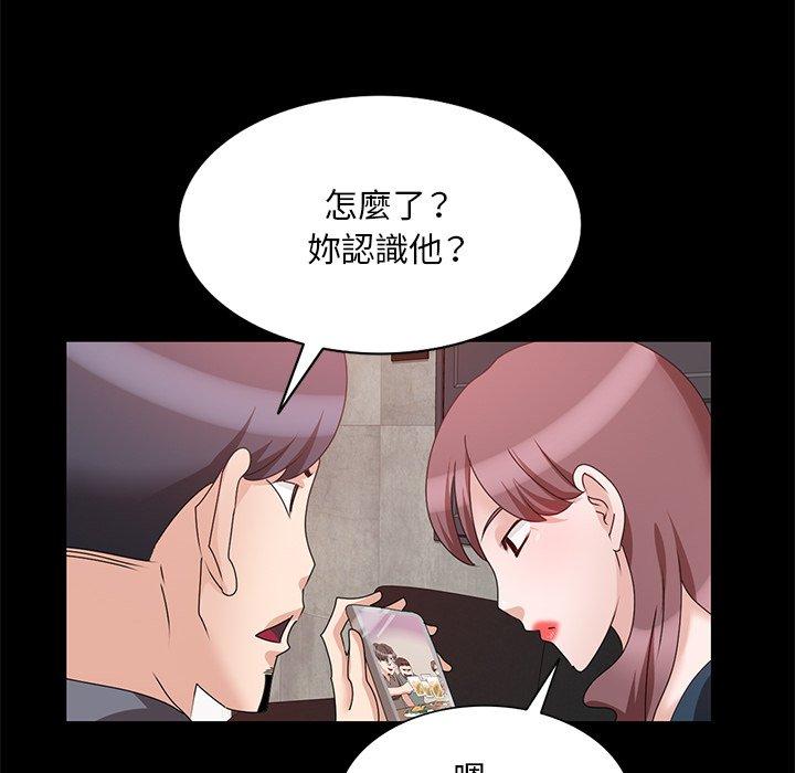 《不良大嫂》漫画 第25話