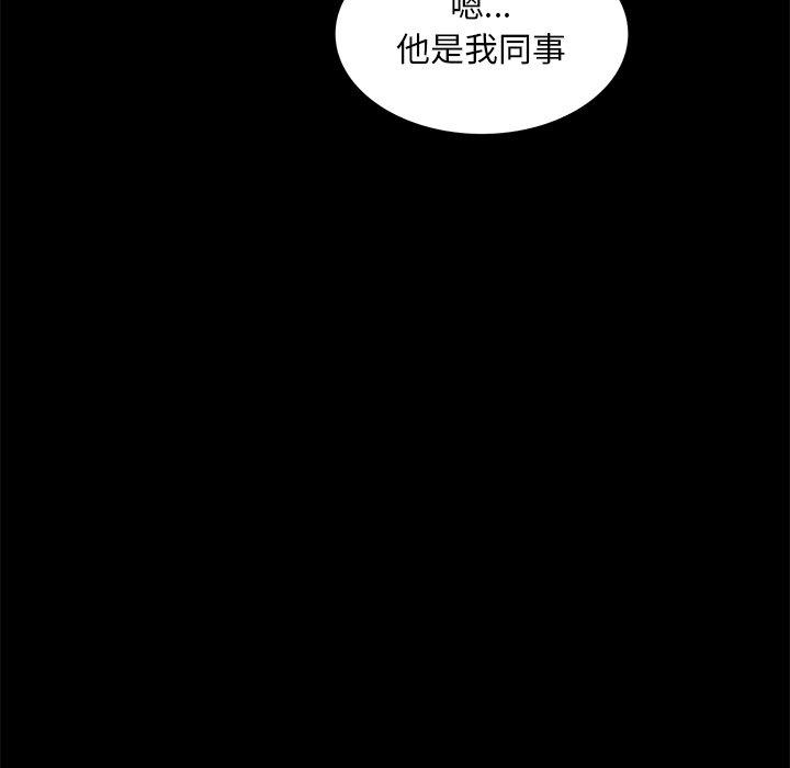 《不良大嫂》漫画 第25話