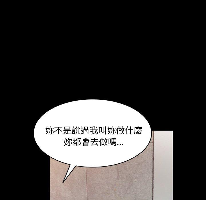 《不良大嫂》漫画 第25話
