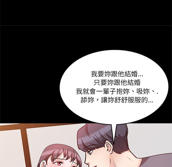 《不良大嫂》漫画 第25話