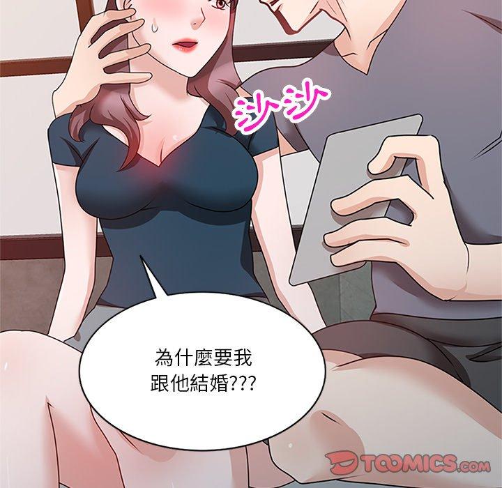 《不良大嫂》漫画 第25話