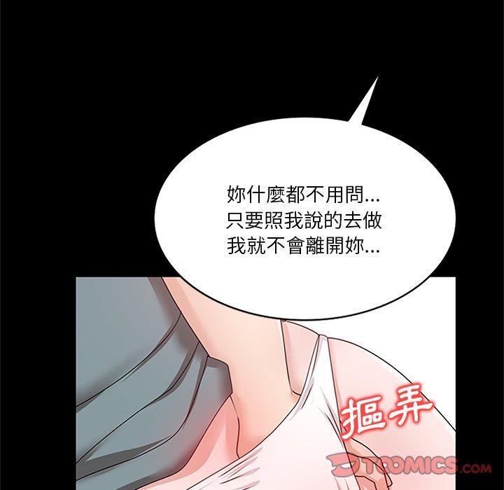 《不良大嫂》漫画 第25話