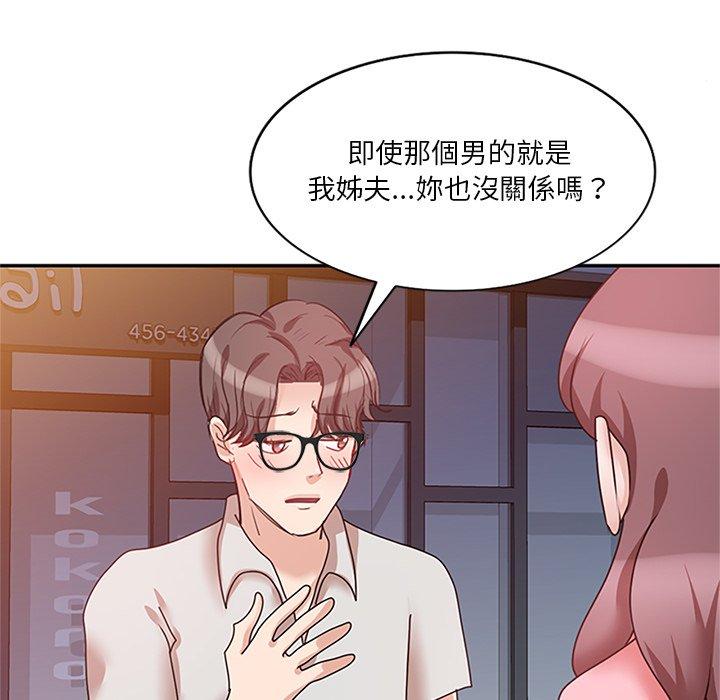 《不良大嫂》漫画 第25話