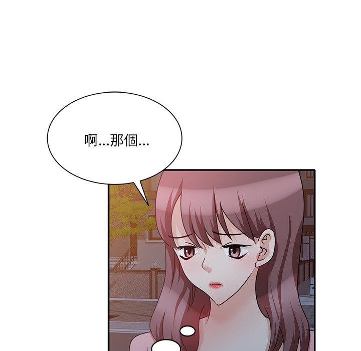 《不良大嫂》漫画 第25話
