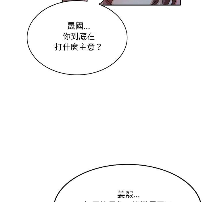 《不良大嫂》漫画 第25話