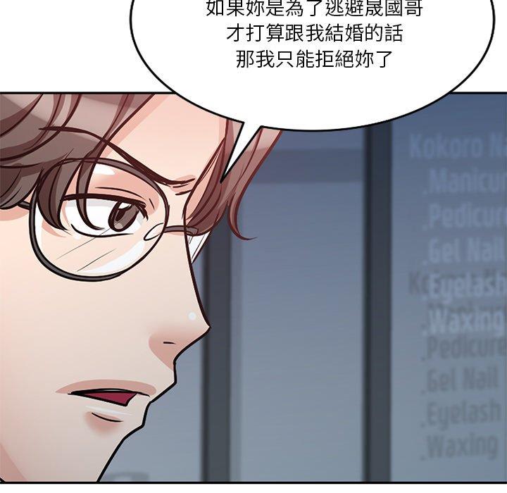 《不良大嫂》漫画 第25話