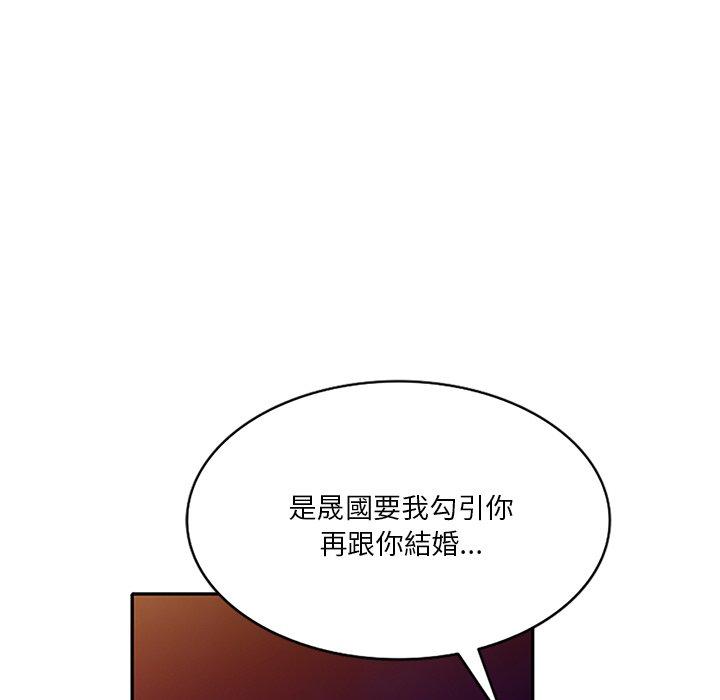 《不良大嫂》漫画 第25話