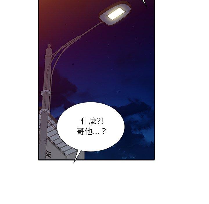《不良大嫂》漫画 第25話