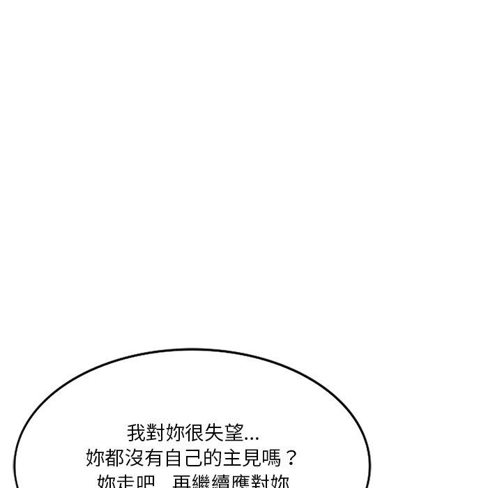 《不良大嫂》漫画 第25話