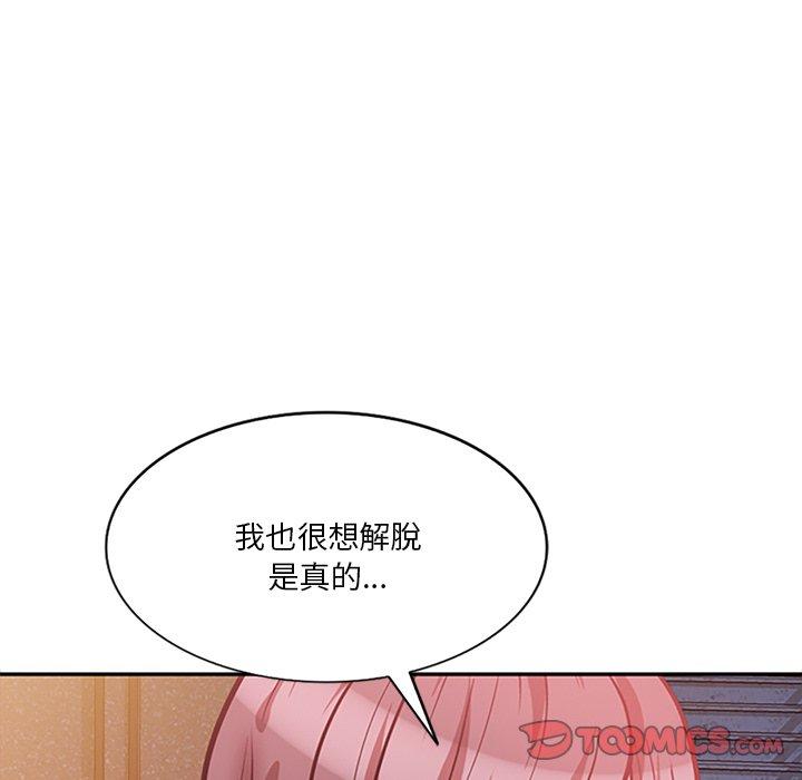 《不良大嫂》漫画 第25話