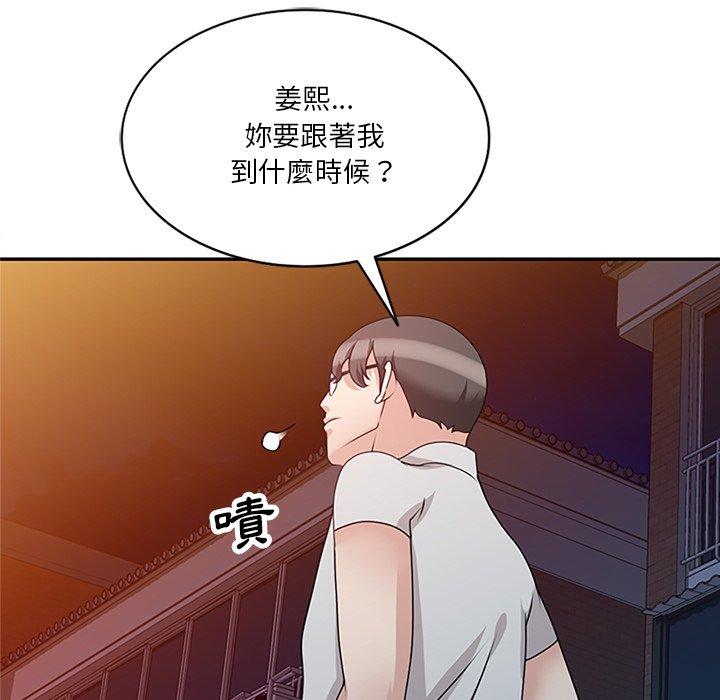 《不良大嫂》漫画 第25話