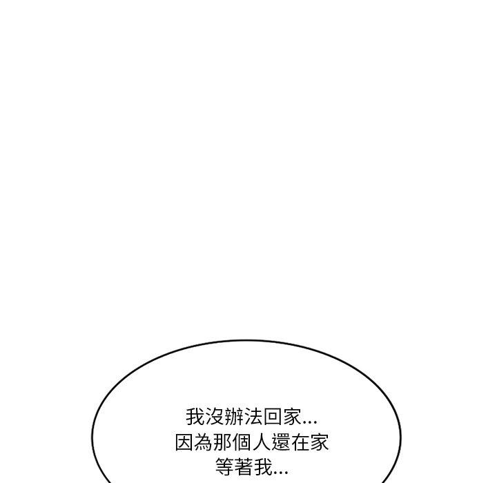 《不良大嫂》漫画 第25話