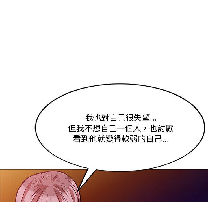《不良大嫂》漫画 第25話