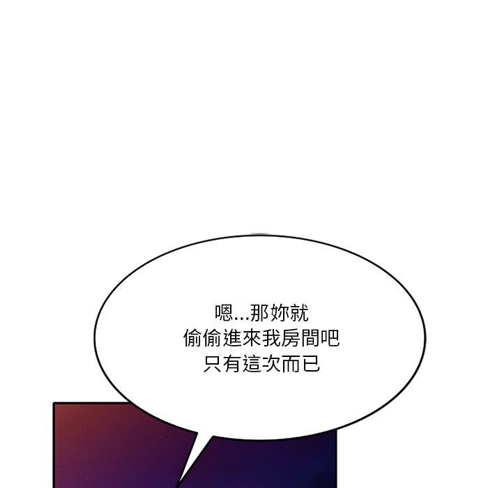 《不良大嫂》漫画 第25話