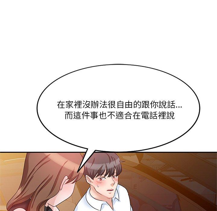 《不良大嫂》漫画 第25話