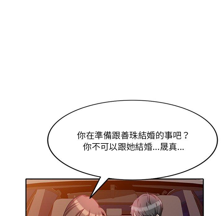 《不良大嫂》漫画 第25話