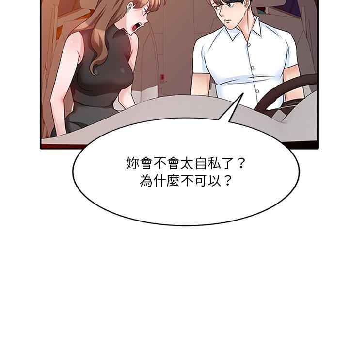 《不良大嫂》漫画 第25話