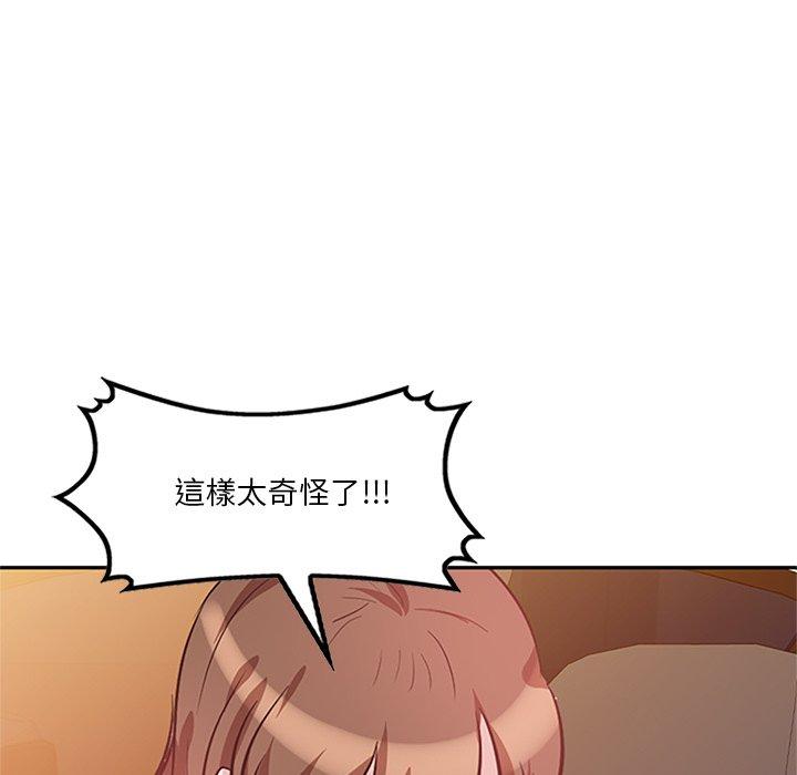 《不良大嫂》漫画 第25話