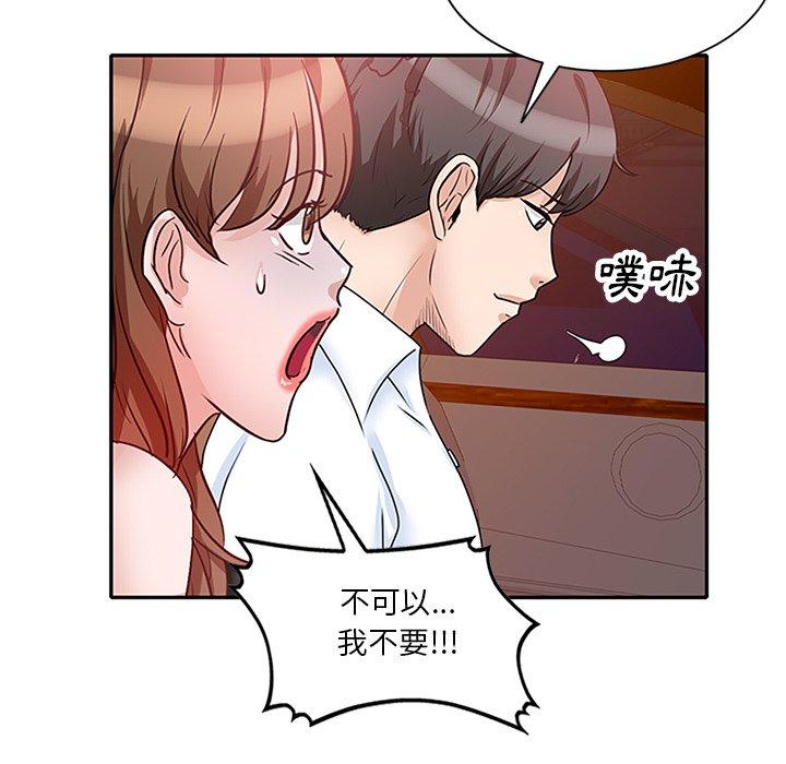 《不良大嫂》漫画 第25話