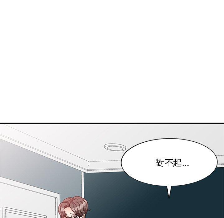 《不良大嫂》漫画 第25話