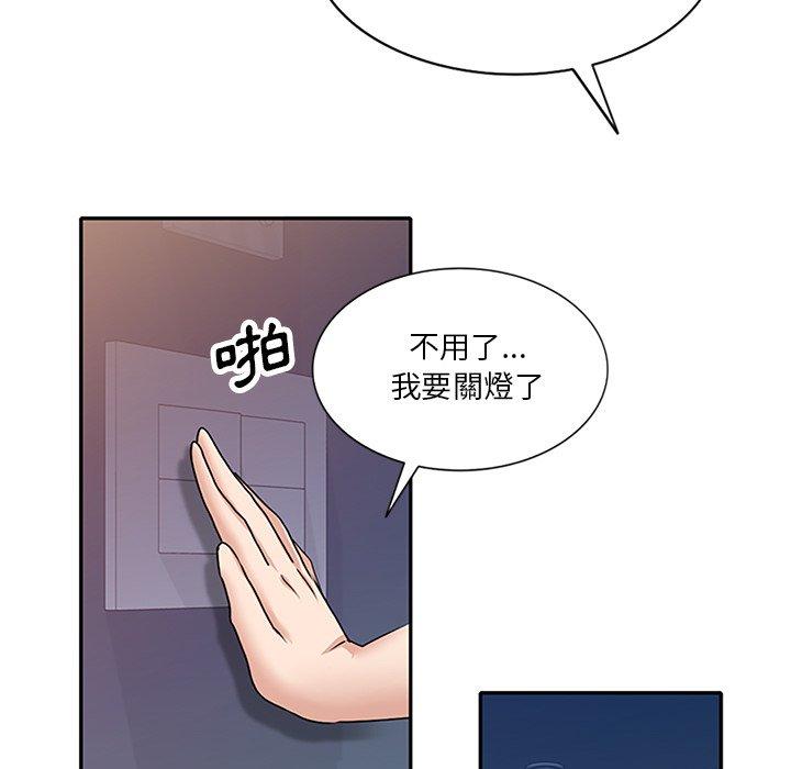 《不良大嫂》漫画 第25話
