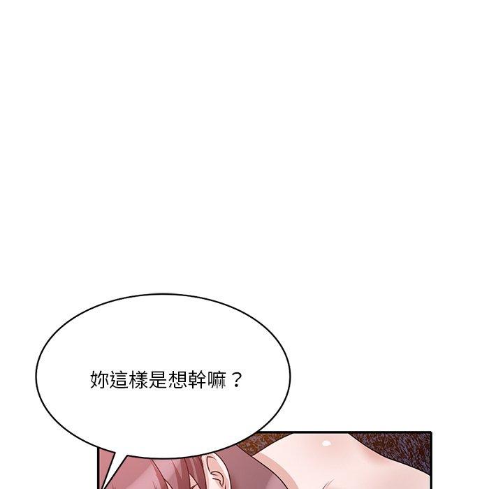《不良大嫂》漫画 第25話
