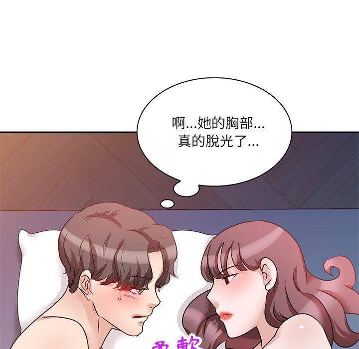 《不良大嫂》漫画 第25話