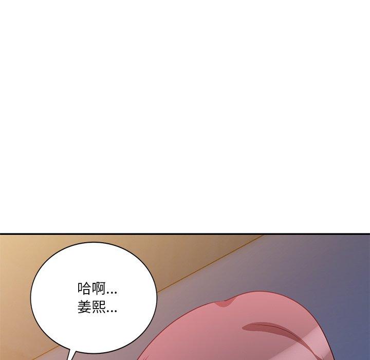 《不良大嫂》漫画 第25話