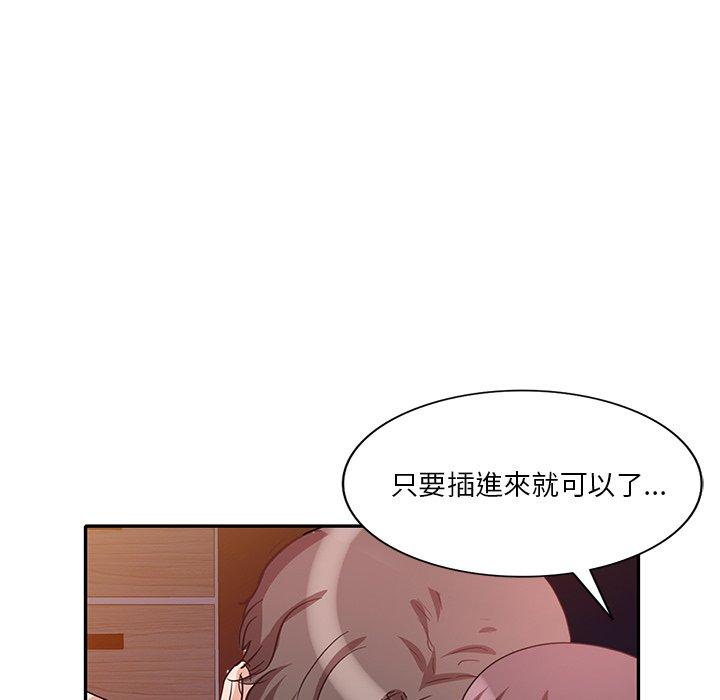《不良大嫂》漫画 第25話