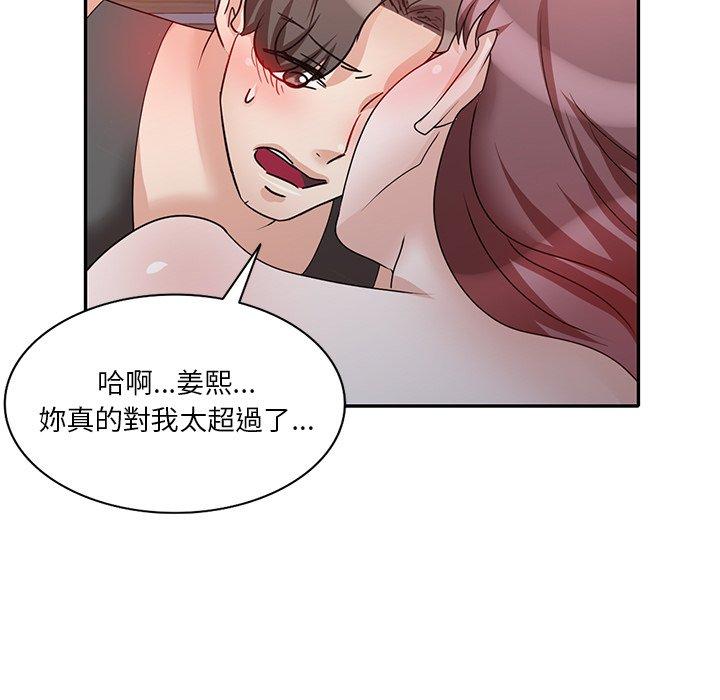 《不良大嫂》漫画 第25話