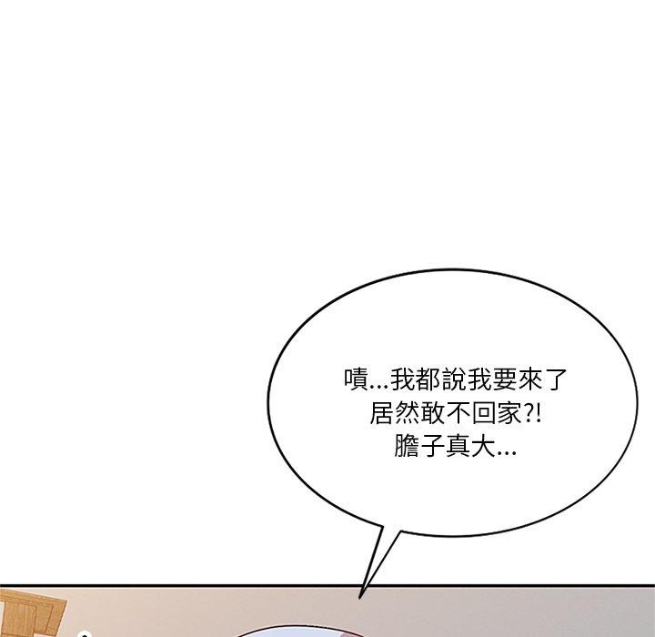 《不良大嫂》漫画 第25話