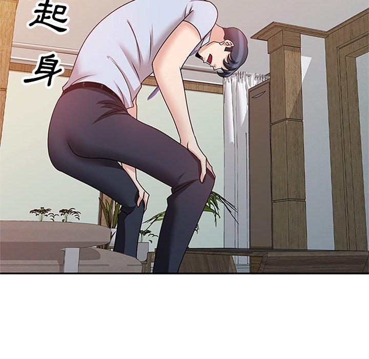 《不良大嫂》漫画 第25話